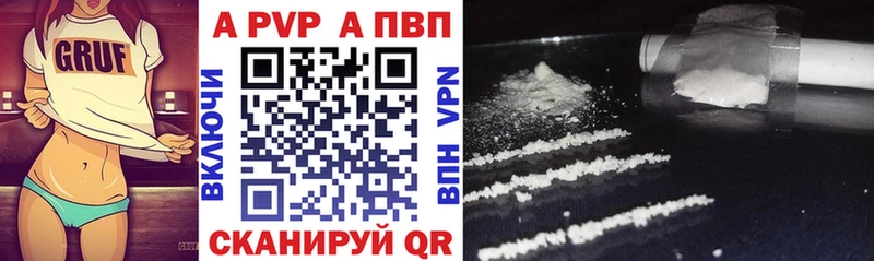 Alfa_PVP Соль  Купить где  Черкесск 
