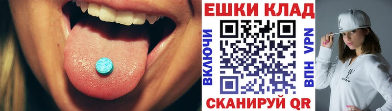 Экстази 280мг  Купить закладки  Черкесск 