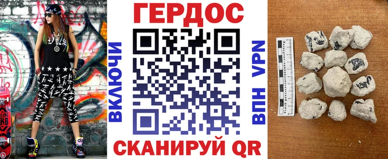 ГЕРОИН белый  Купить  Черкесск 